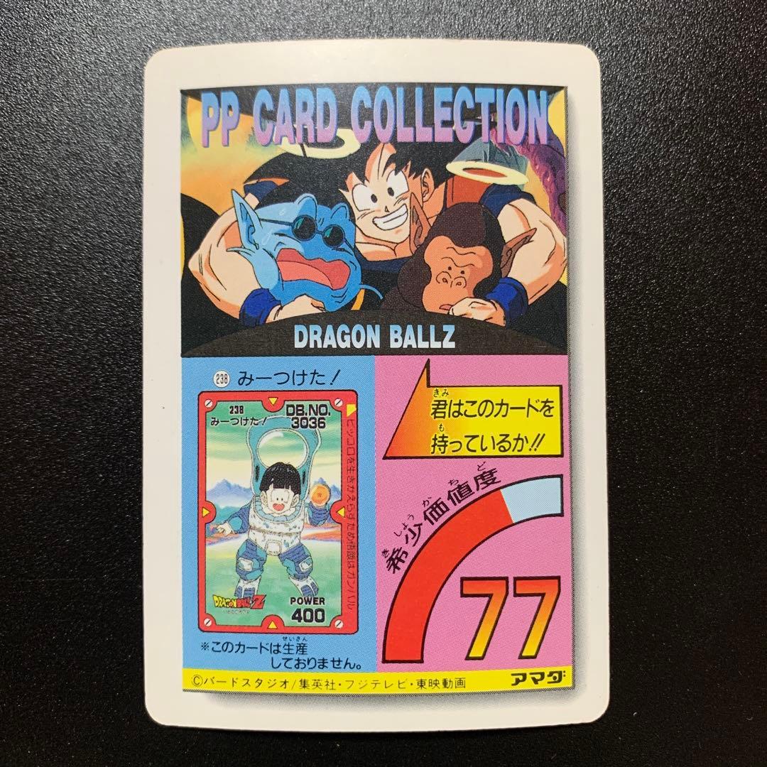 半額対象】ドラゴンボールZ カードダス アマダ No.990 孫悟空 界王様