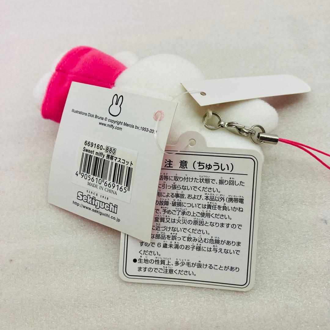専用出品】ミッフィー Sweet miffy 携帯マスコット セキグチ - メルカリ