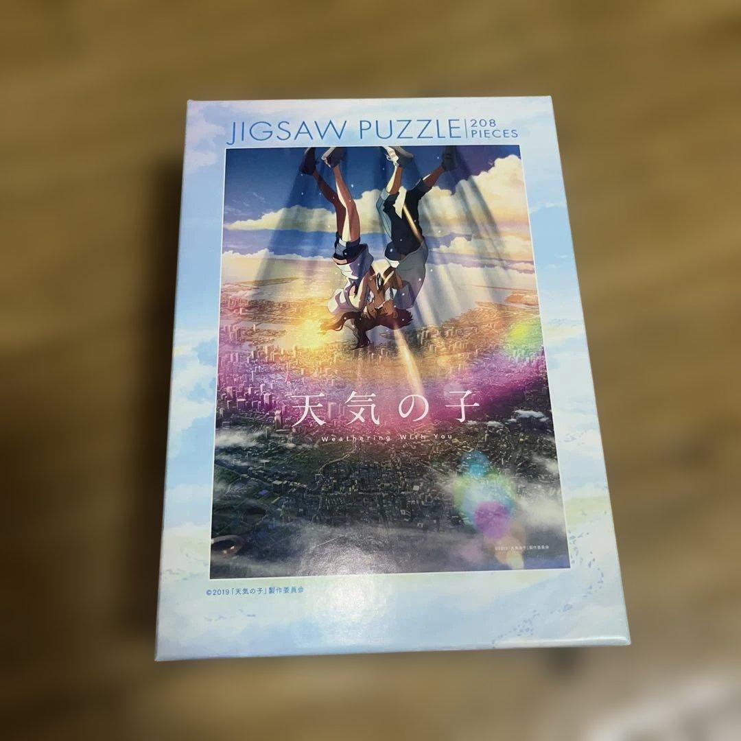 天気の子 パズル】HOT ! 天気の子 ジグソーパズル 1000ピース 1000T-139