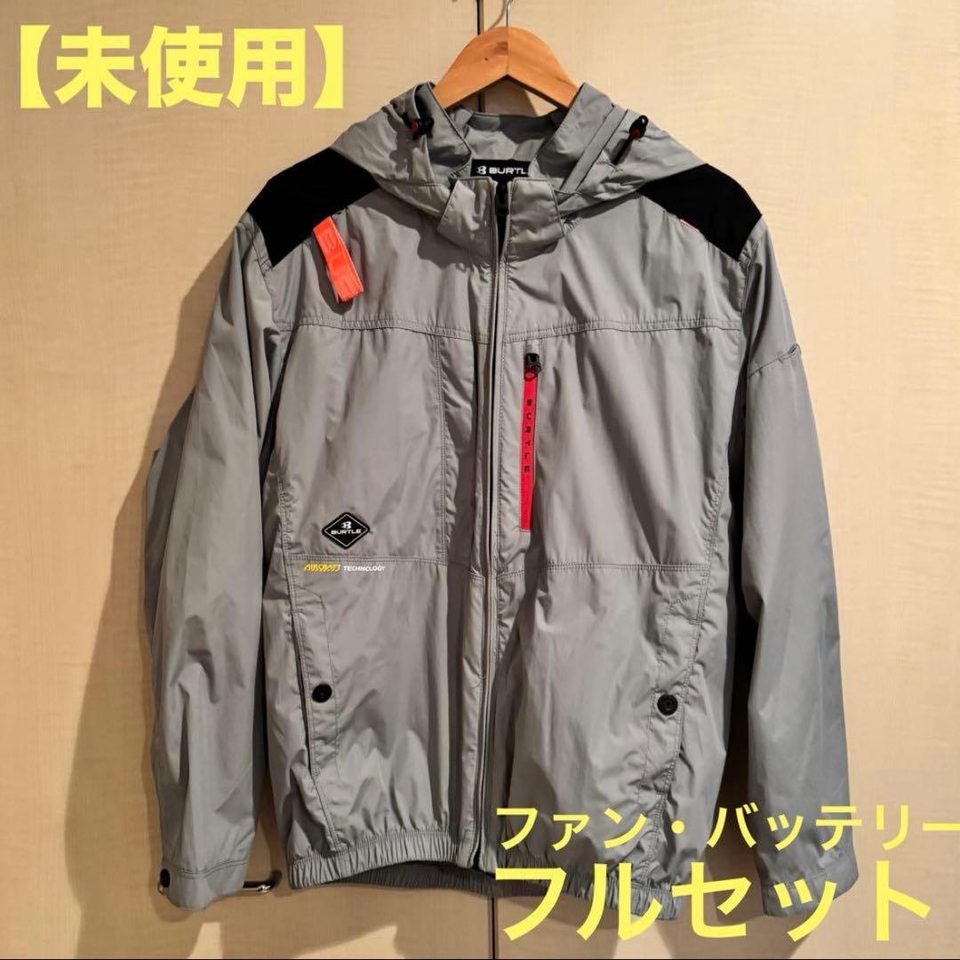 BURTLE 2025最新モデル AC2081 空調服 Lサイズ BURTLE/バートルAC2081/エアークラフトブルゾン/空調服/服のみ/2025