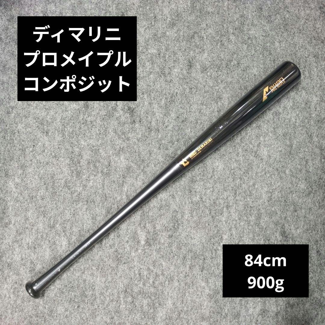 ディマリニ　プロメイプル　コンポジットバット ディマリニ・プロメープルコンポジット トレーニング by Wilson Japan