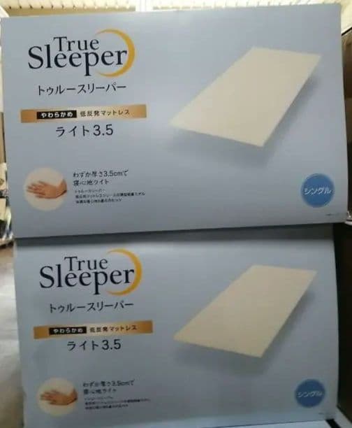 【2セット】トゥルースリーパーライト3.5 低反発マットレス970×1950mm トゥルースリーパー（True Sleeper） ライト 3.5 低反発 マットレス