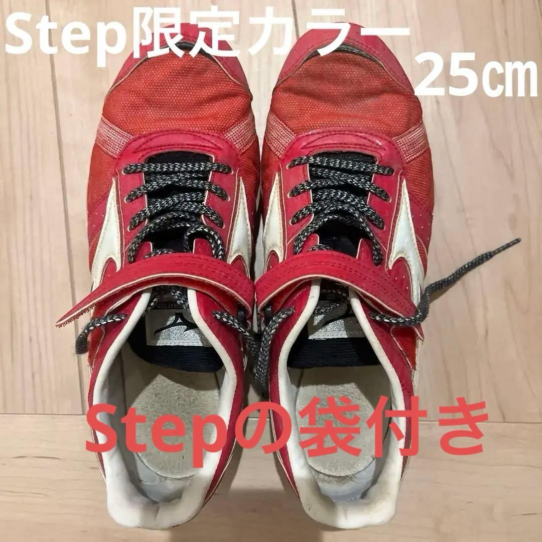 ミズノ 陸上スパイク フィールドジオLJ SP 25 ㎝ステップ限定モデル