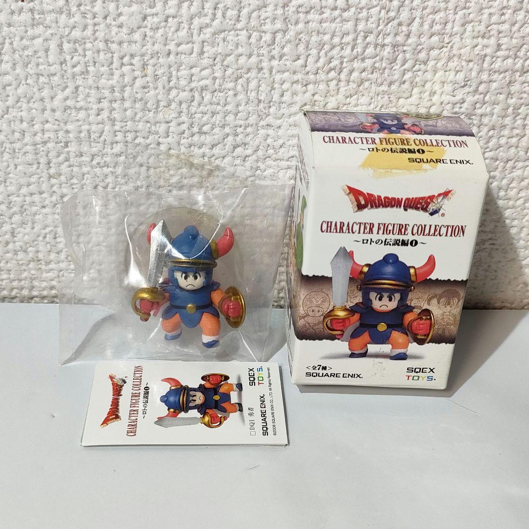 ☆ 未開封 コレクション ドラゴンクエスト ドラクエフィギュア 勇者