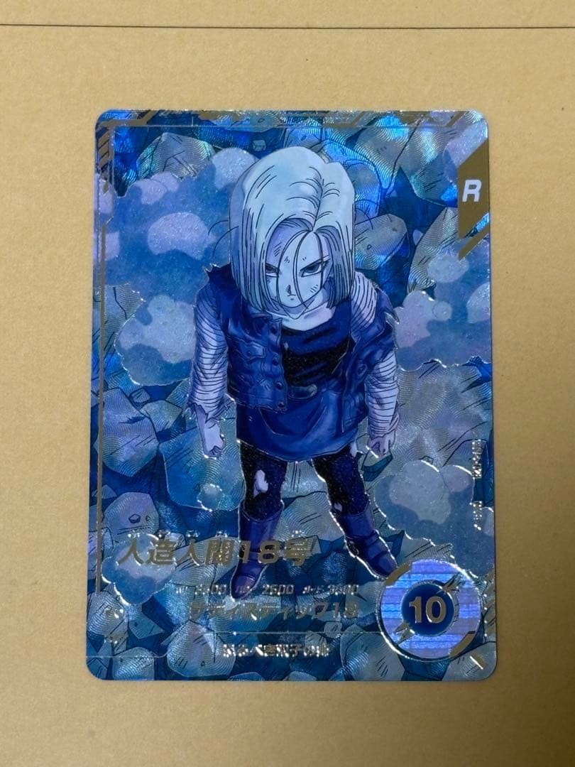 ドラゴンボール ダイバーズ SDV4-028パラレル ドラゴンボール スーパーダイバーズ SDV4-028 GDR ☆ 人造人間18号