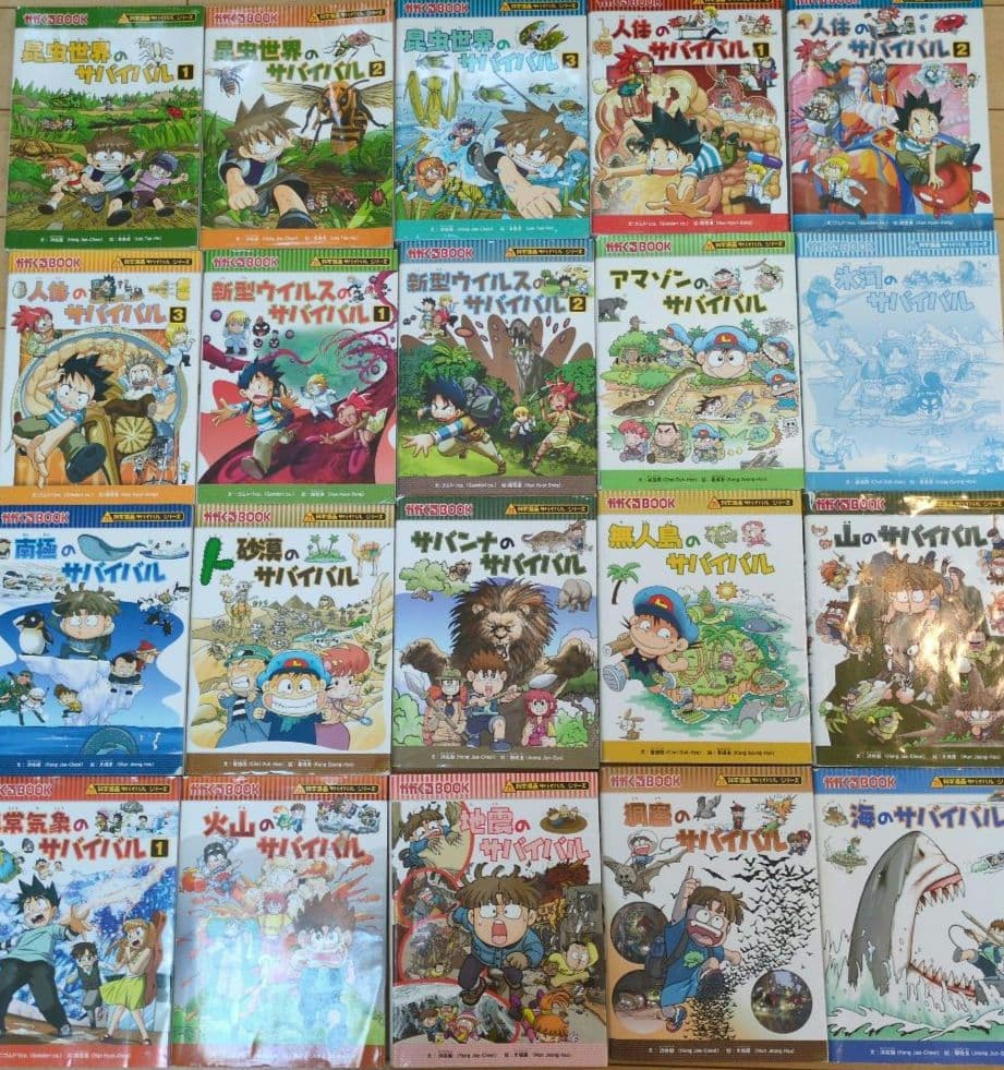 科学漫画サバイバルシリーズ62冊セット かがくるBOOKシリーズ 漫画