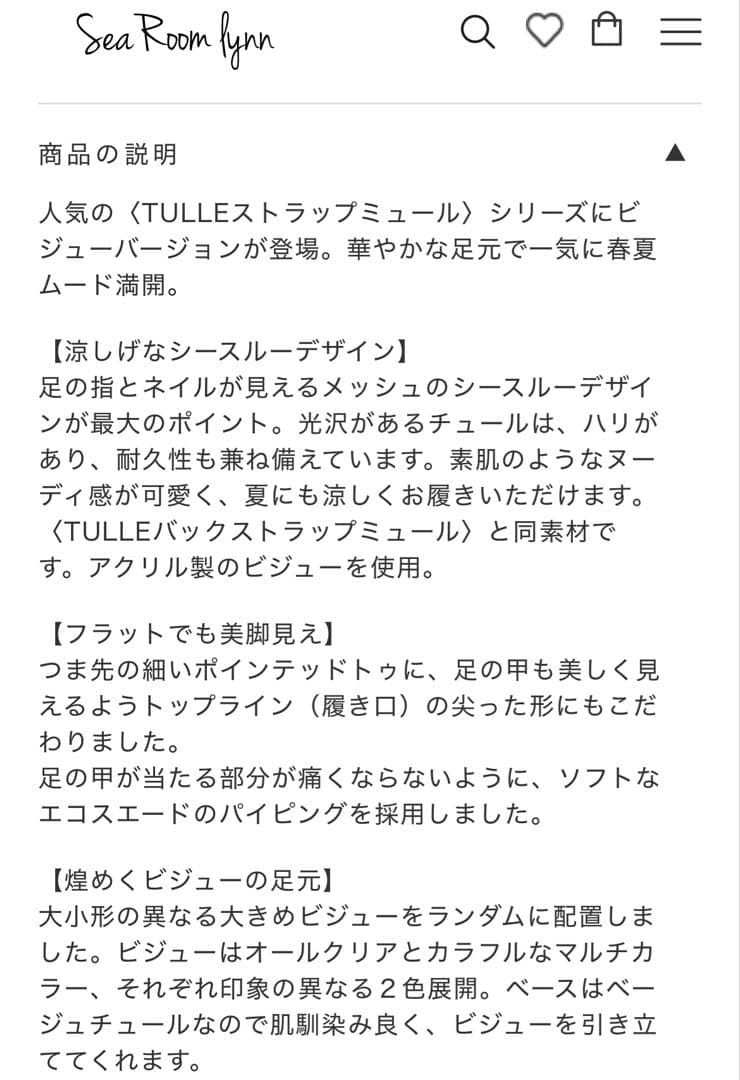 新品未使用】TULLEビジューバックストラップミュール ベージュ/クリア