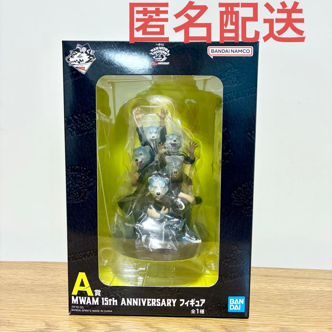 一番くじ マンウィズアミッション 15th MWAMフィギュア 一番くじ MAN WITH A MISSION 15th ANNIVERSARY｜一番くじ倶楽部