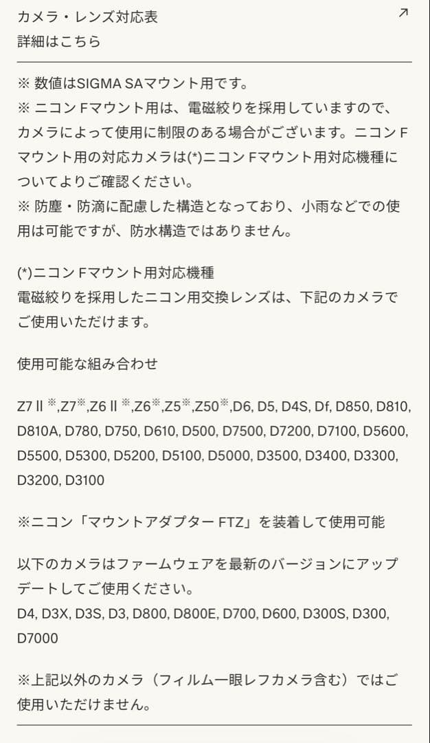 レンズ(ズーム) SIGMA 60-600mm F4.5-6.3 DG OS HSM