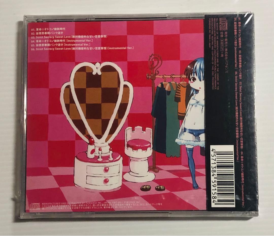 白石なごむ きくお 革命☆オトコノ娘新時代 CD
