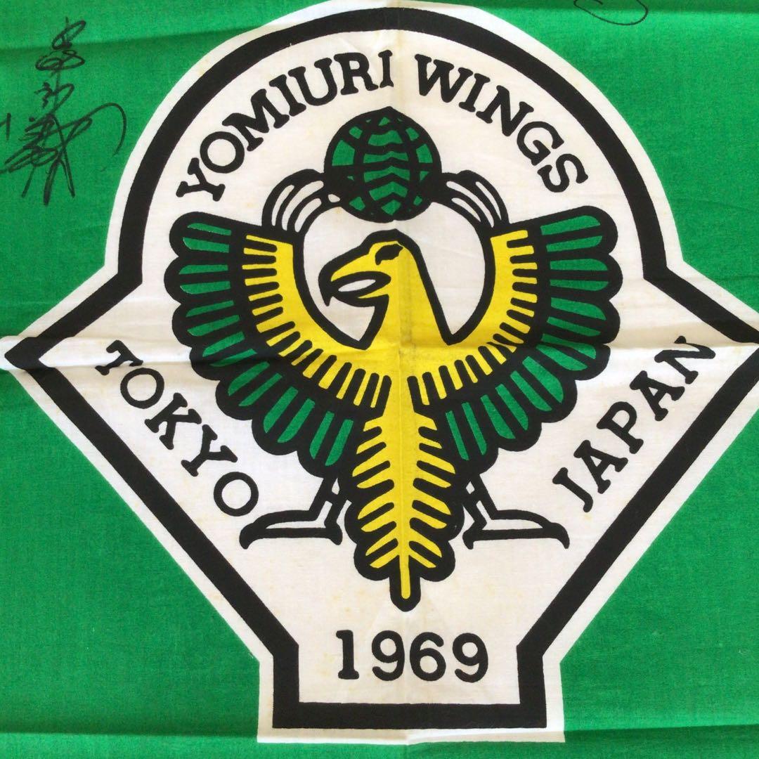 サッカー 読売ウイングス(ヴェルディ) サイン入エンブレム 旗 東京