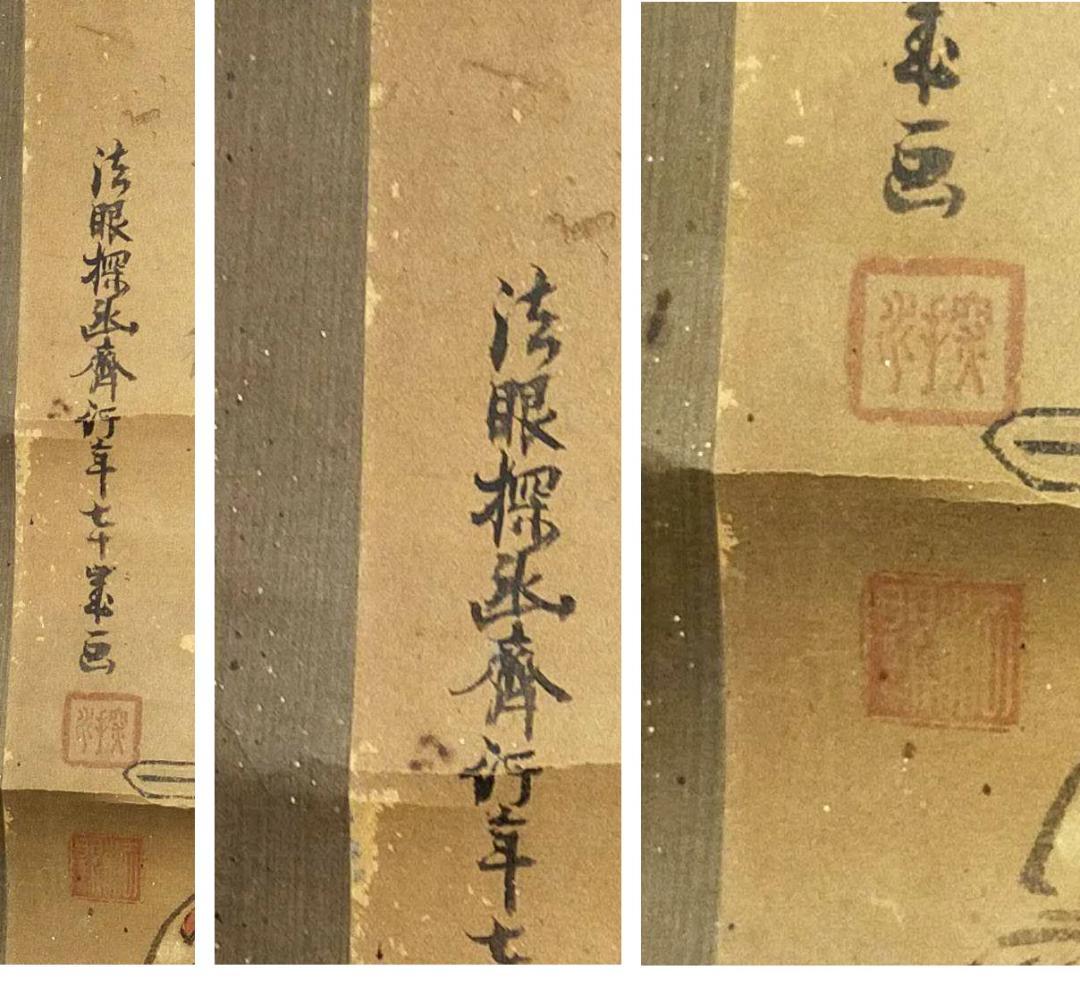 ♥【模写】 掛軸 狩野探幽 七福神 掛け軸 骨董品 - メルカリ