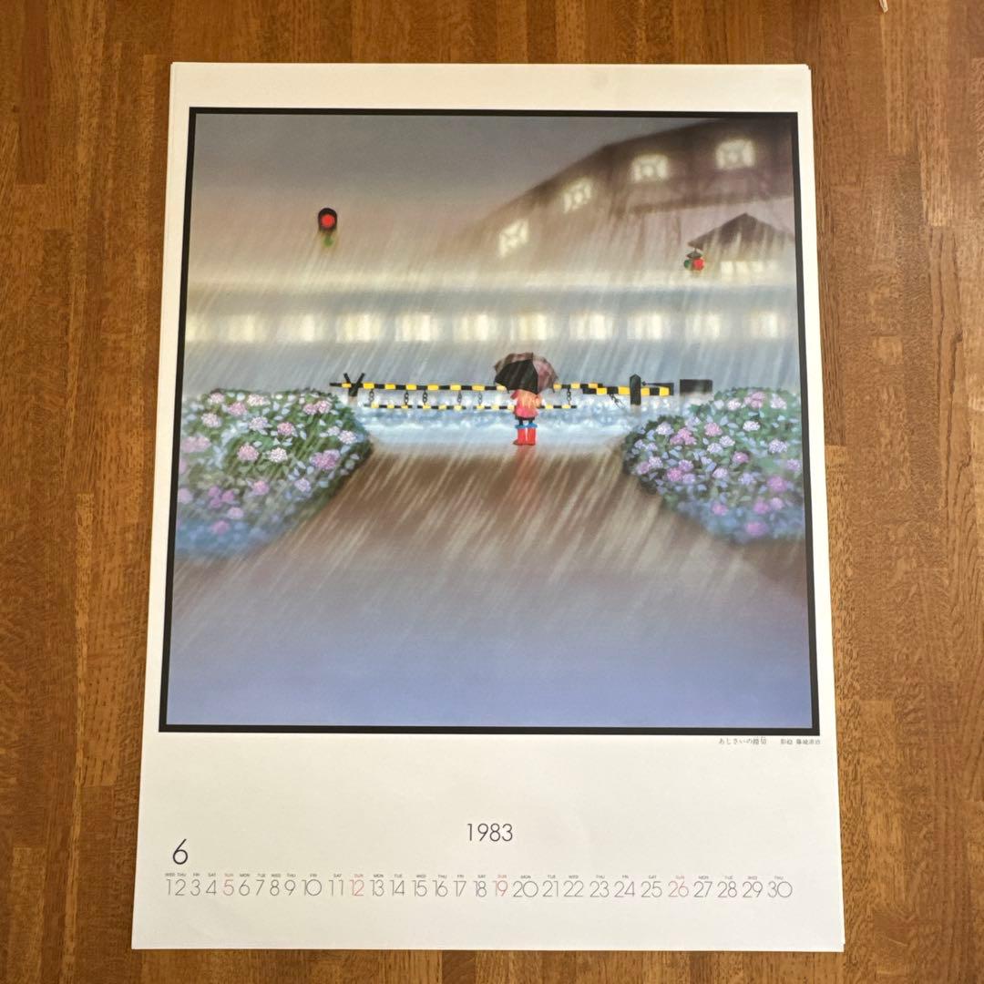 12月なし】1983年 藤城清治 カレンダー