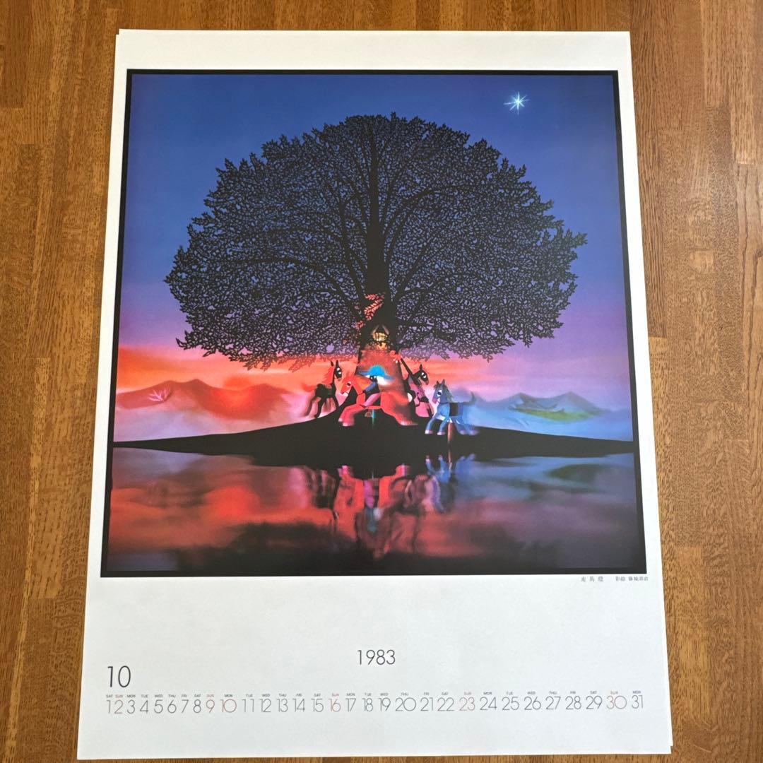 12月なし】1983年 藤城清治 カレンダー 12月なし】1983年 藤城清治