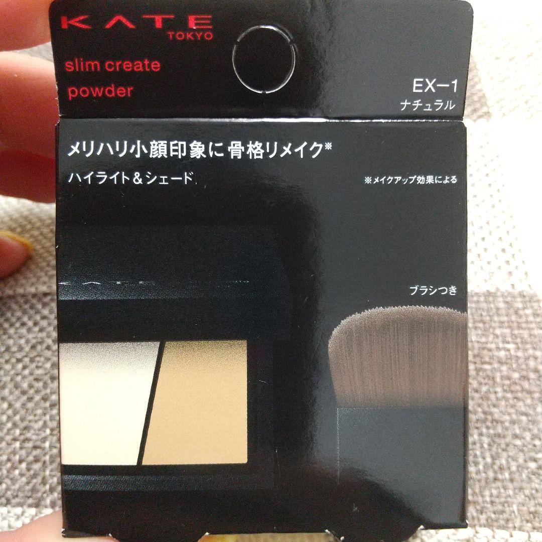 KATE 新品未使用 未開封 ９点セット