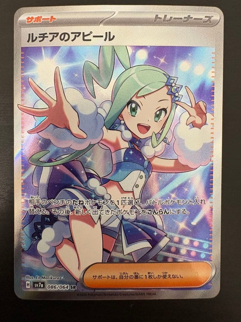 完美品】ポケモンカードサポートセット リーリエの決心ユウリルチアの