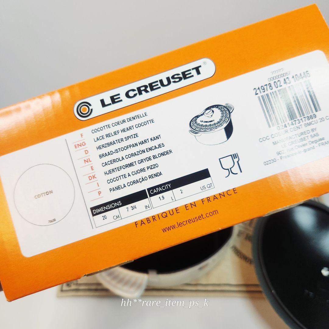 フォロワー様引5%済】ルクルーゼ ココットハート20 コットン レース