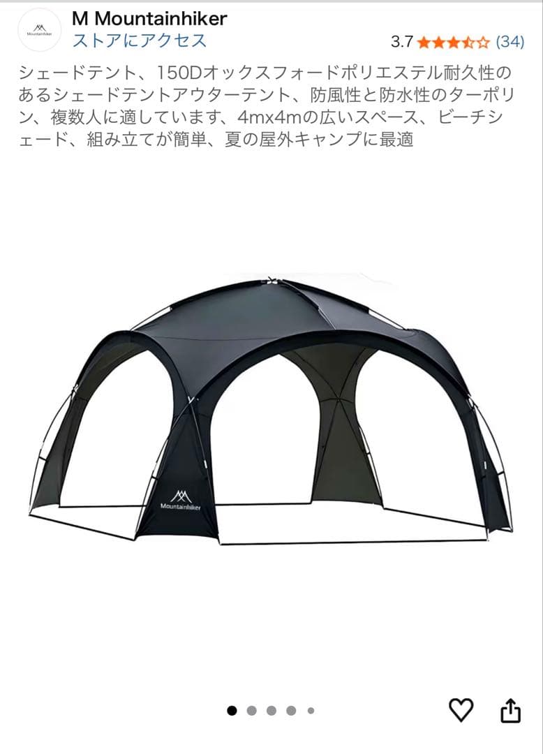 M Mountainhiker シェードテント410cm x 410cm★美品★ M Mountainhiker シェードテント410cm x 410cm☆美品☆