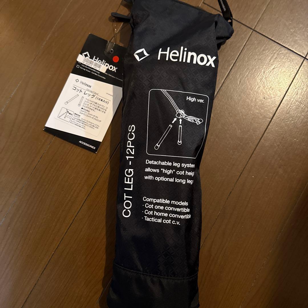 新品 Helinox ヘリノックス コットレッグ 12pcs #1822193 Amazon | Helinox(ヘリノックス) コットレッグ 1822193 | ヘリノックス
