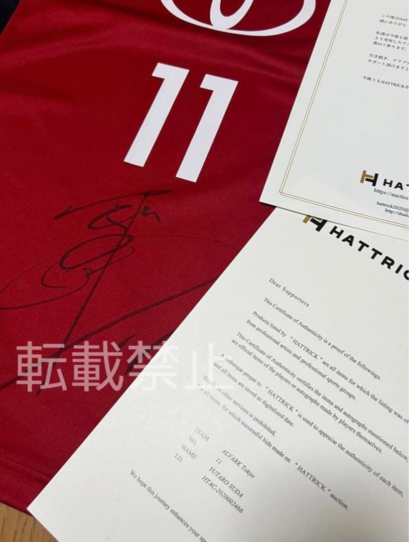 Bリーグ 須田侑太郎 選手☆本人着用 実使用 直筆サイン入り