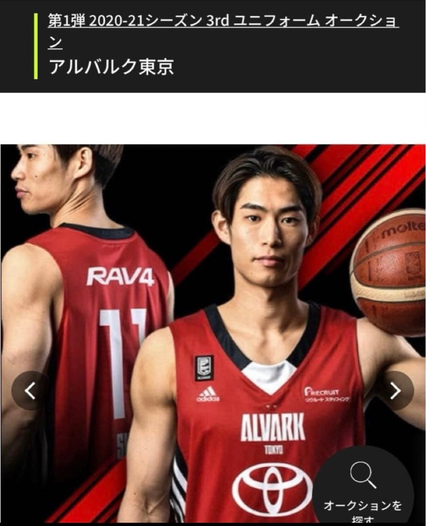 Bリーグ 須田侑太郎 選手☆本人着用 実使用 直筆サイン入り