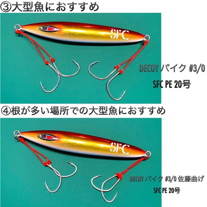 スロージギング用アシストフック 12本セット - メルカリ