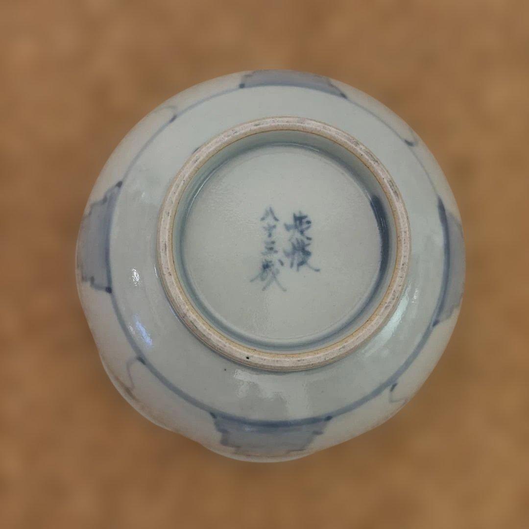 有田焼 佐藤走波 五代 中国シルク文 鉢 深鉢