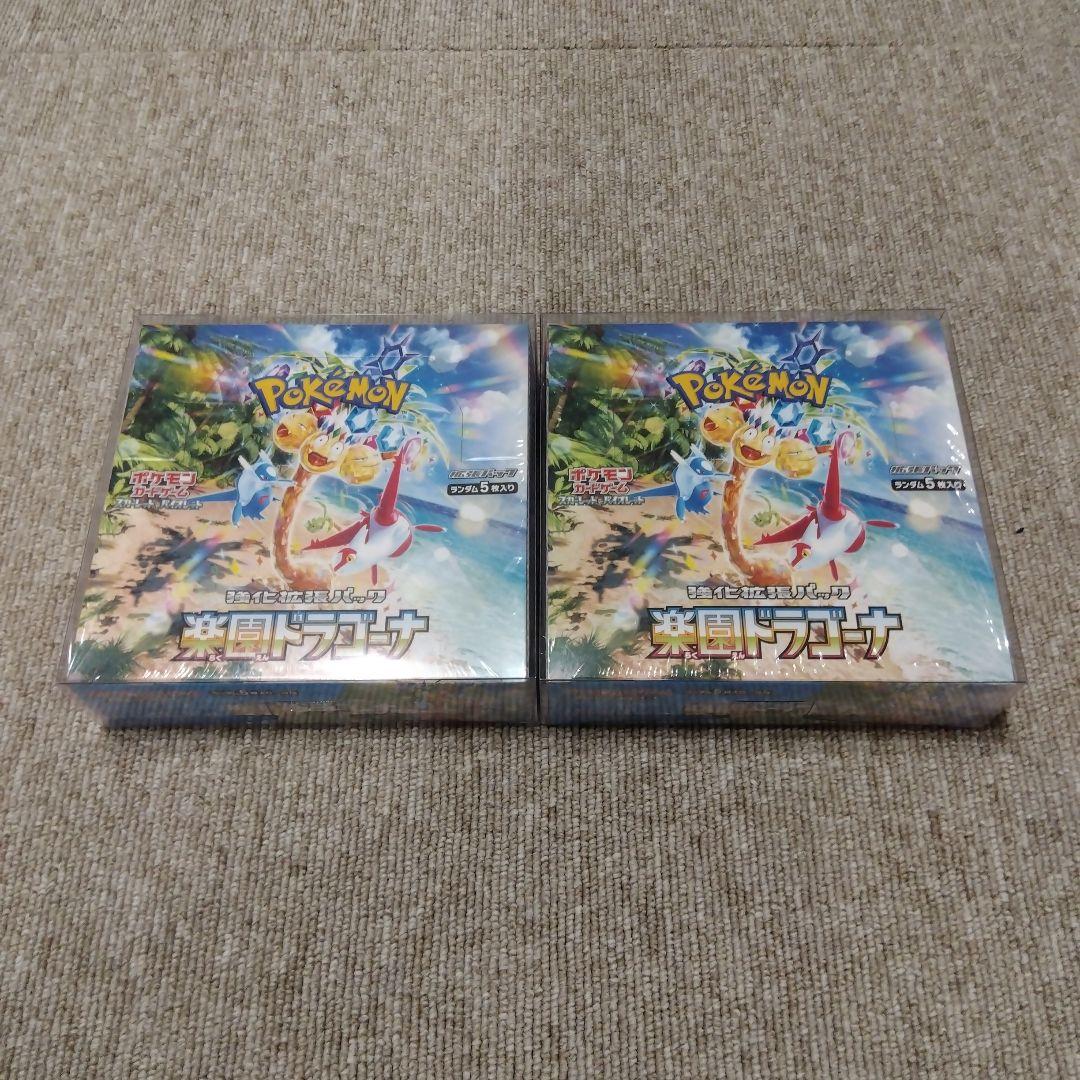 楽園ドラゴーナ 2箱セット 未開封box シュリンク付 ポケモンカード