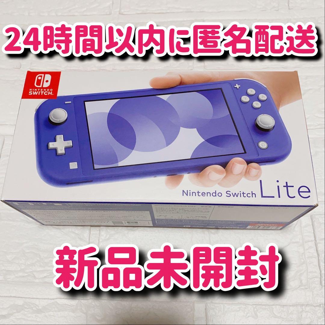 新品Nintendo Switch Lite ニンテンドースイッチライト 本体 Nintendo Switch 【新品】 任天堂 ニンテンドースイッチ ライト Lite