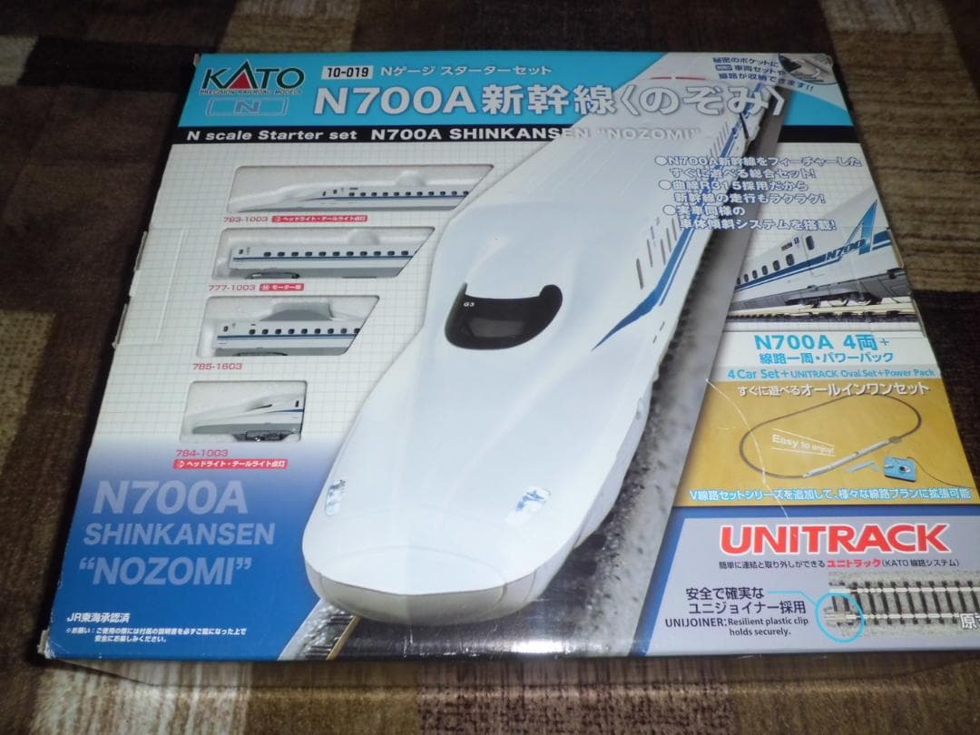 【動作確認済・現状品】KATO Nゲージスターターセット スターターセット | Startguide