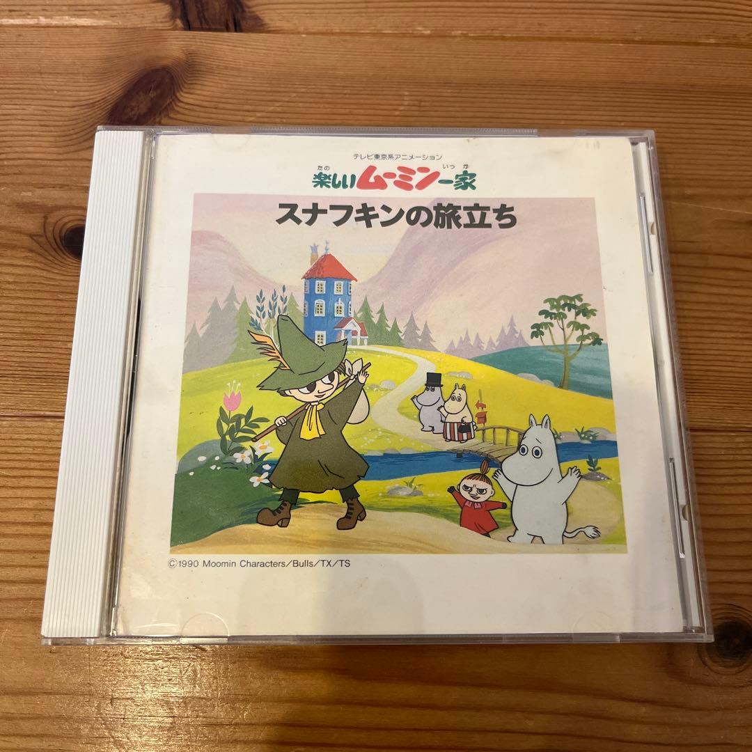 楽しいムーミン一家」スナフキンの旅立ち CD - メルカリ