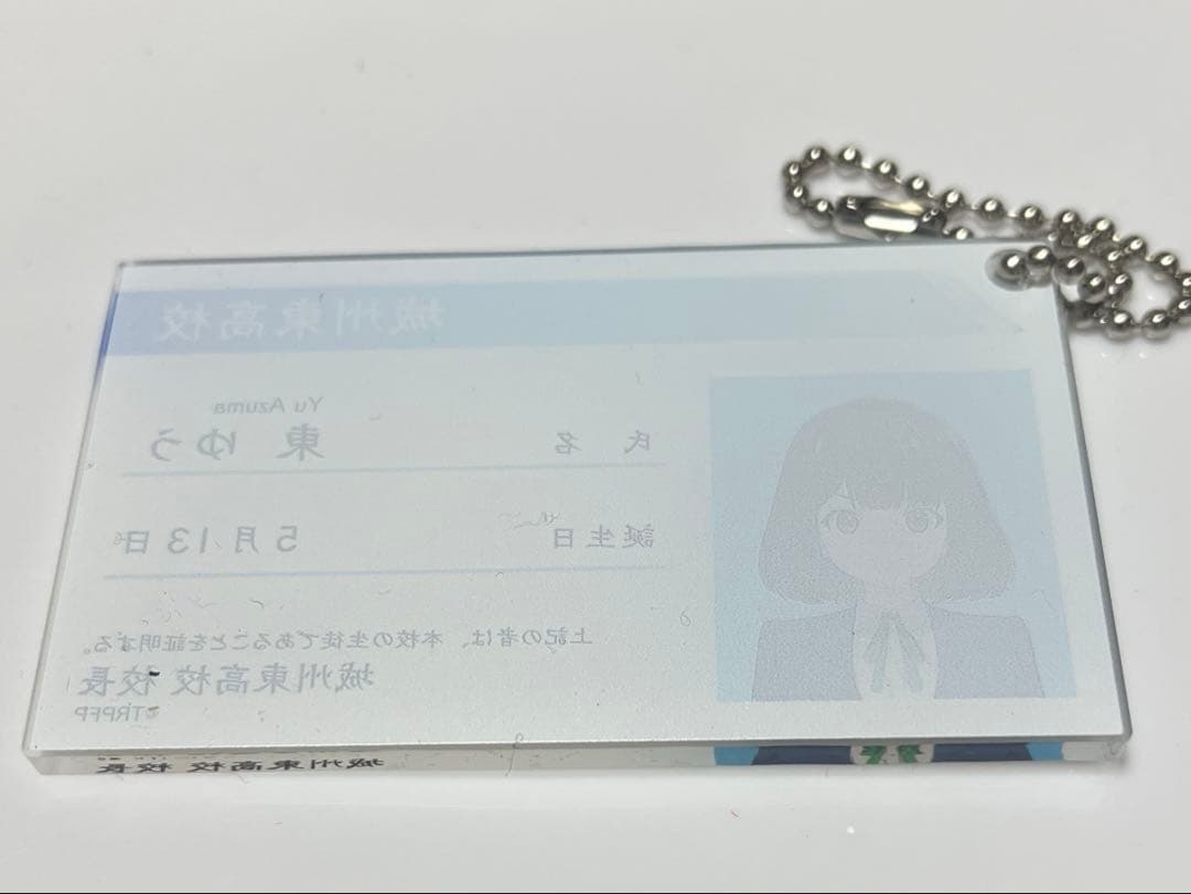 1点 東ゆう トラペジウム 学生証風アクリルチャーム