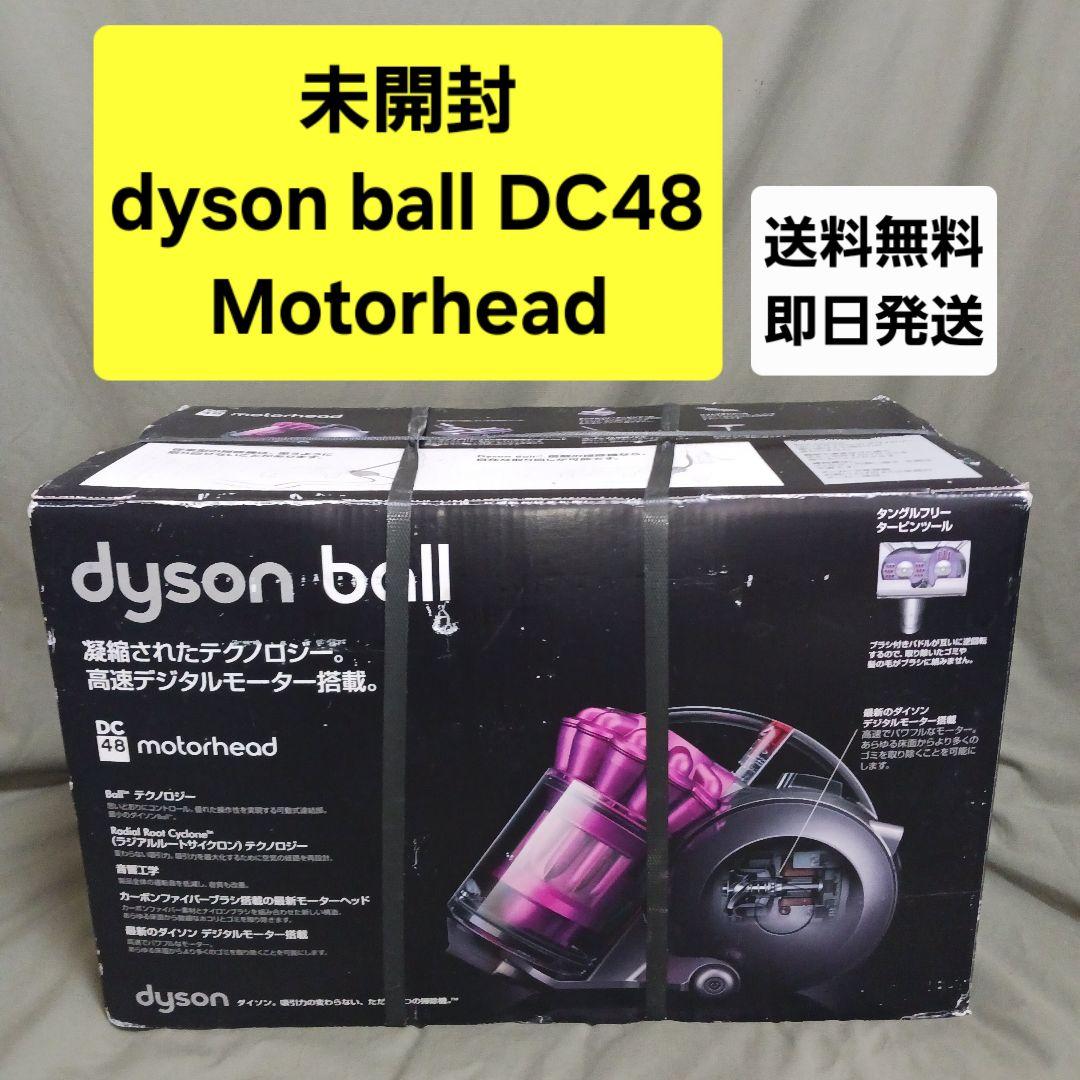 ★未開封品 ダイソン Dyson DC48 motorhead 掃除機 送料無料 Dyson DC48 (motorhead)