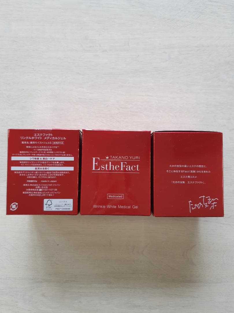 エステファクト　リンクルホワイト　メディカルジェル　３個セット　たかの友梨 エステファクト リンクルホワイトメディカルジェル: オールインワン