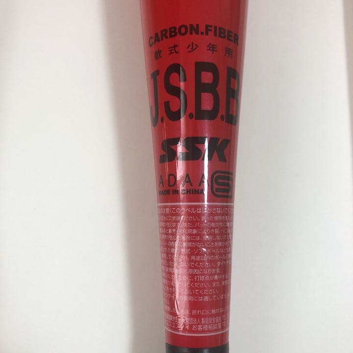 バット グローブセット SSK 軟式カーボンバット72センチ ゼット