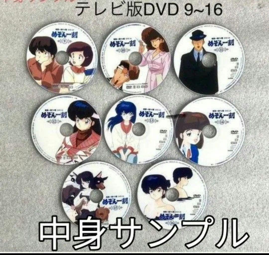 DVD 新品 めぞん一刻 全巻セット　全巻　DVDセット 輸入盤