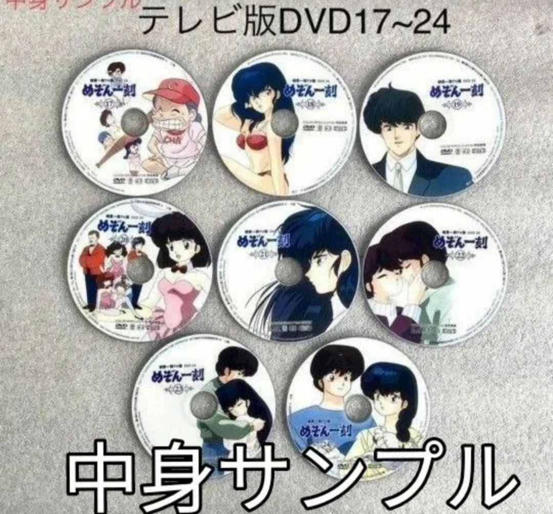 DVD 新品 めぞん一刻 全巻セット　全巻　DVDセット 輸入盤