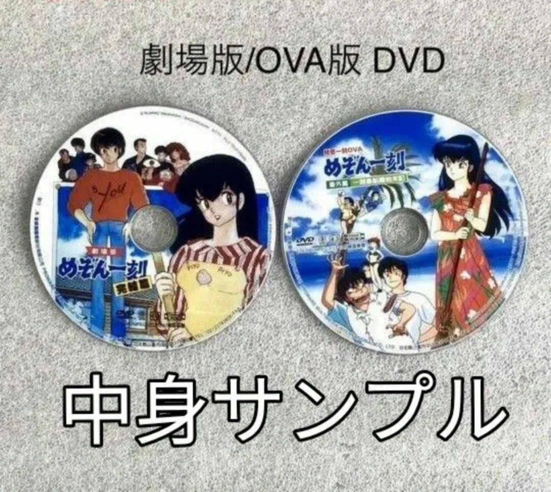DVD 新品 めぞん一刻 全巻セット　全巻　DVDセット 輸入盤