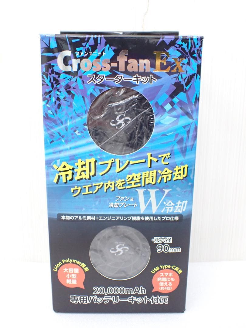 Cross-fan EX スターターキット SKT-CS50 空調ファン　a Cross－fan EX ペルチェ付空調ファン スターターキット SKT