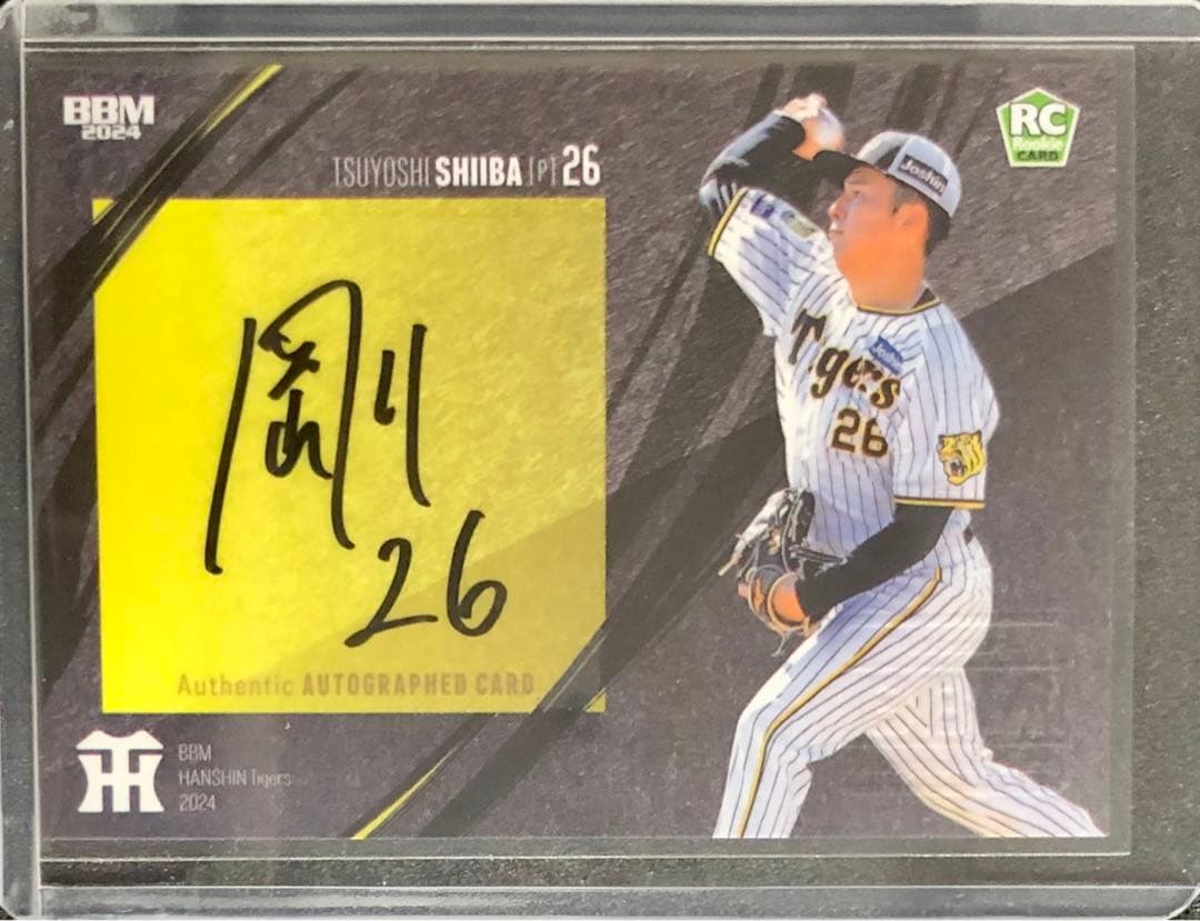 最新版】椎葉剛 阪神タイガース 直筆サインカード BBM 2024 RC - メルカリ