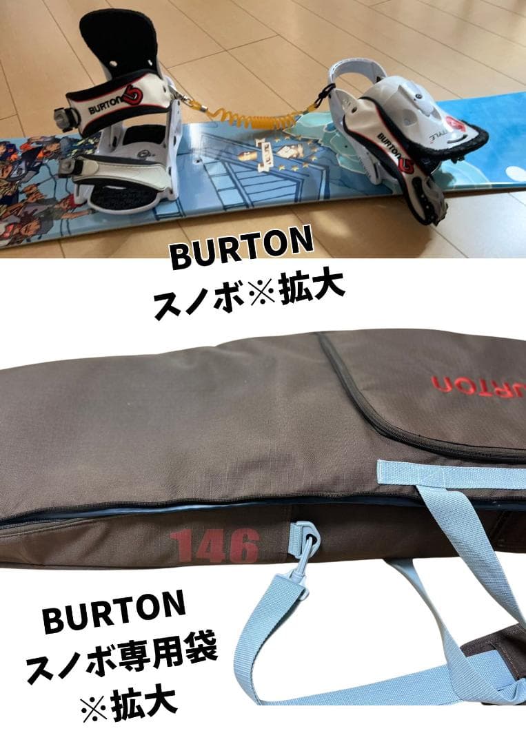 BURTON ジュニア131㎝　スノーボードセット 楽天市場】ジュニア スノーボード セット（ブランドバートン）（ボード