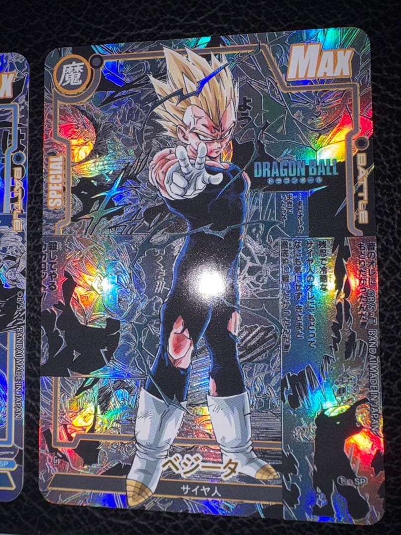 20枚 コミパラ① ドラゴンボール キラカード