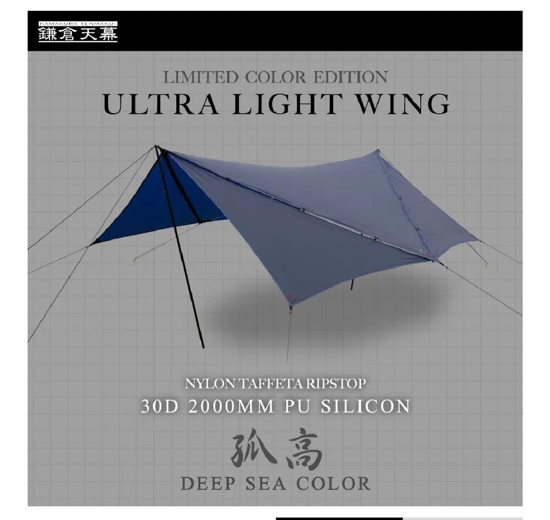 ULTRA LIGHT WING タープ ディープシー チーズタープM（ブラック） TT10-739-BK - DOD（ディーオーディー