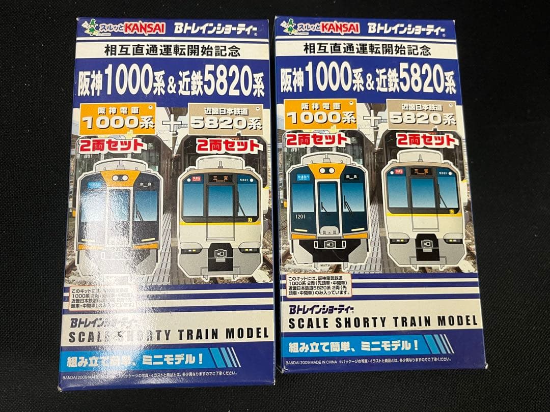 bトレイン阪神1000系&近鉄5820系 近鉄5820系＆阪神1000系(Bトレ) | shochan の模型製作日記
