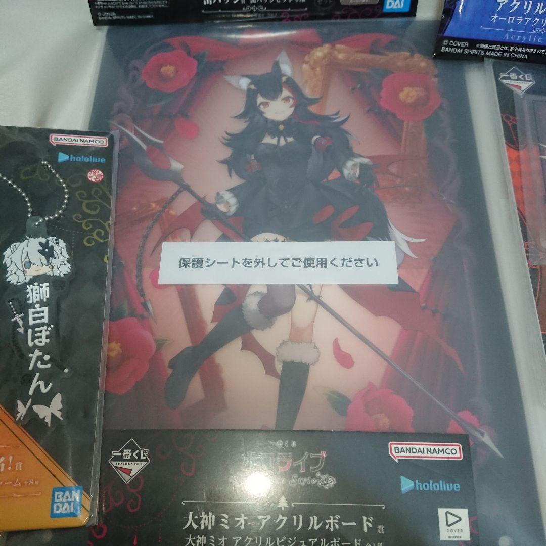 ホロライブ 一番くじ 大神ミオ アクリルボード・チャームセット まとめ