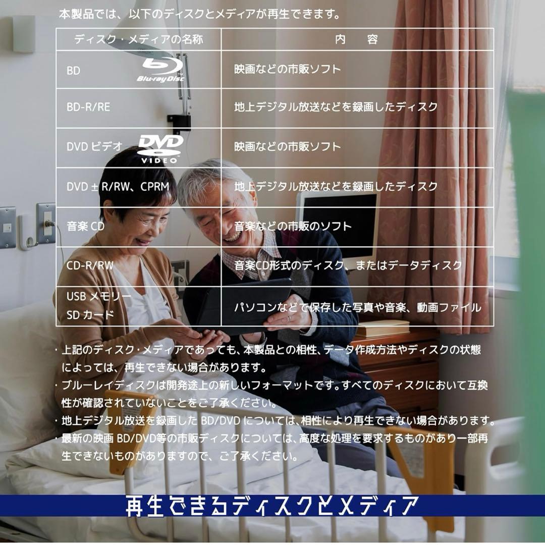 superbe 101FPB ポータブルBlu-rayプレーヤー 地デジ視聴可 superbe