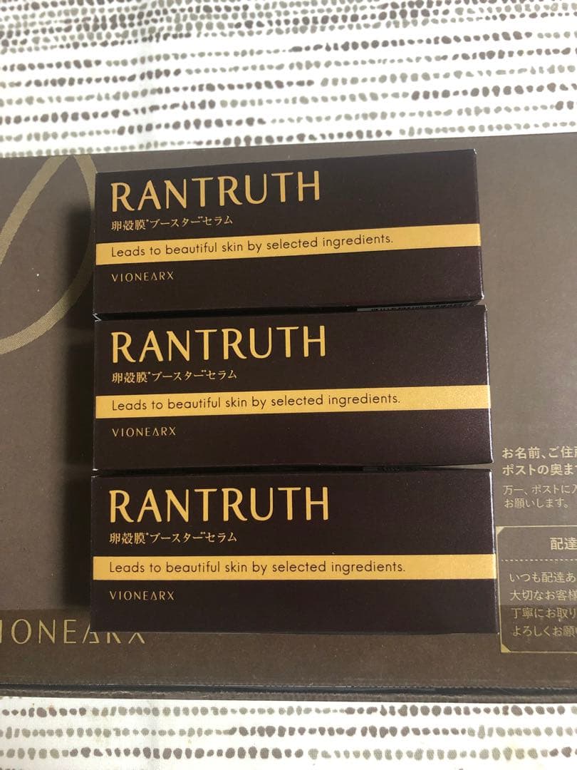 新品RANTRUTH ブースター・導入液 3本セット Amazon.co.jp: 薬用 ラントゥルース RANTRUTH 医薬部外品 卵殻膜