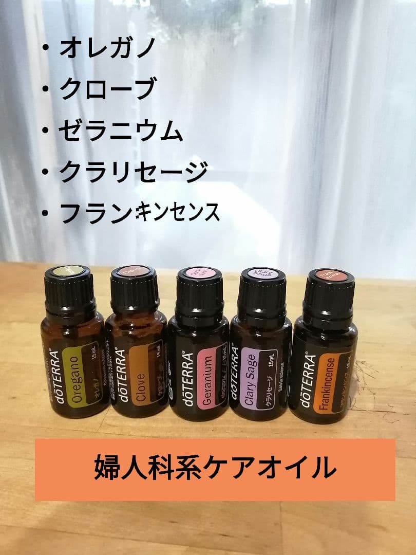 ドテラ オイル 15mlボトル ×5本 セット - メルカリ