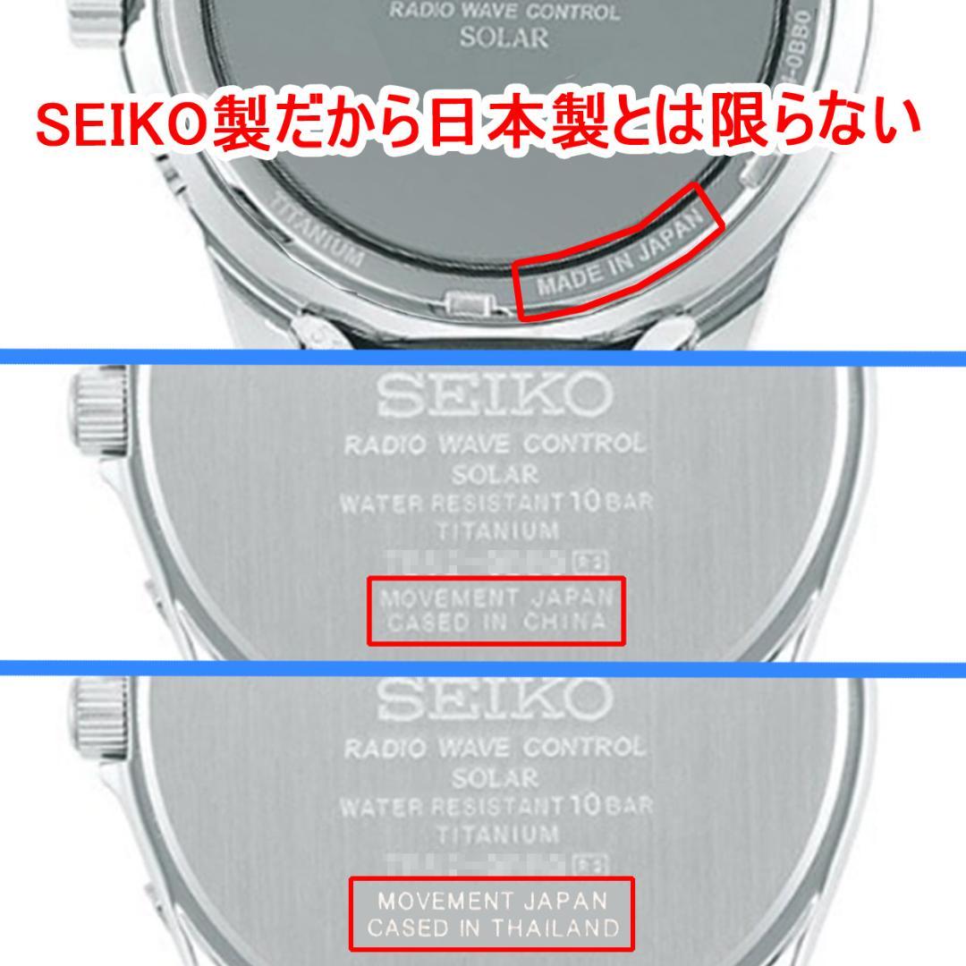 SEIKO ソーラー電波 SBTM231 7B24 ネイビーブルー 超美品 - メルカリ