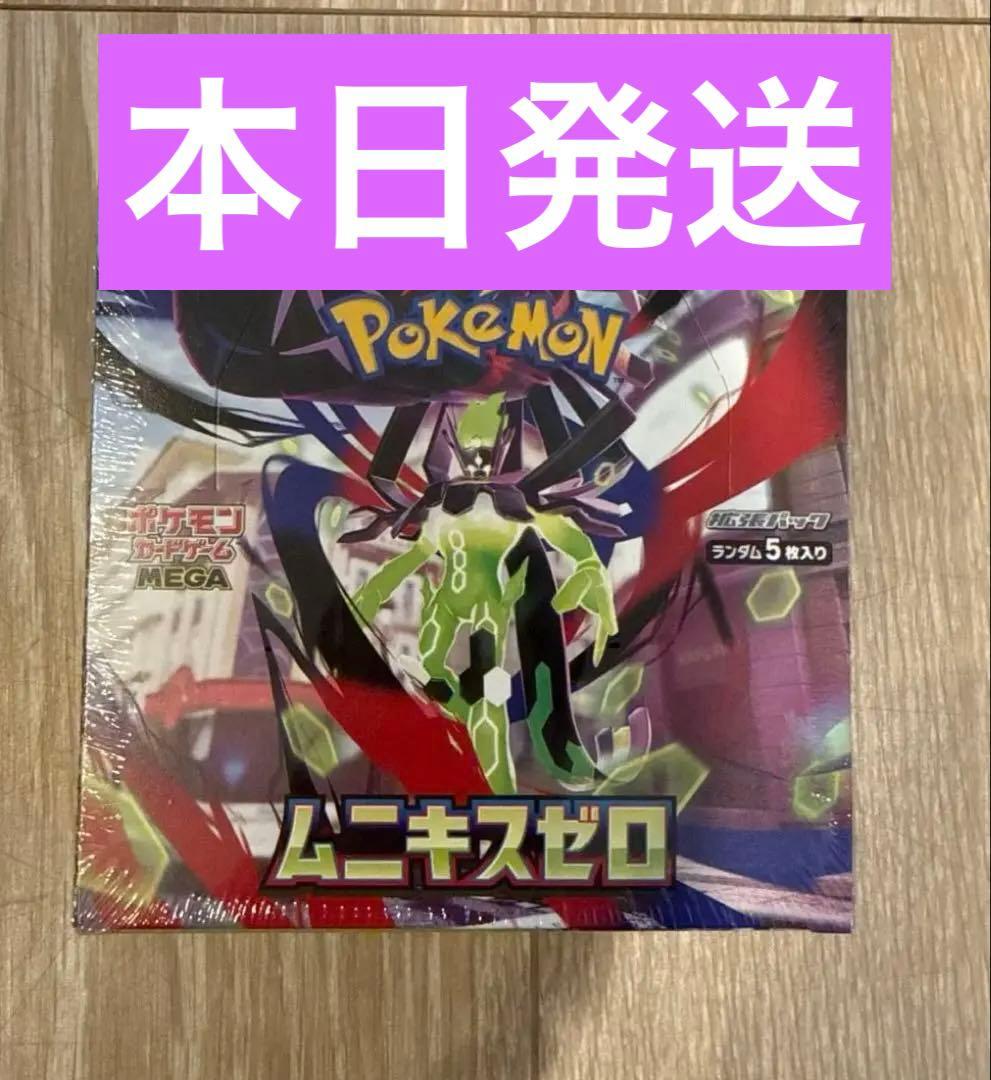 ポケモンカード ムニキスゼロ シュリンク付き シュリンクなし計3box